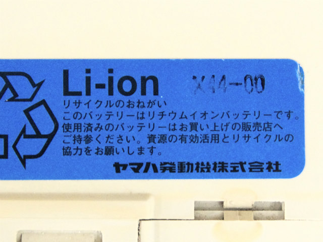 X44-00]YAMAHA 電動アシスト自転車 バッテリーセル交換 - バッテリーリフレッシュ・セル交換の専門店