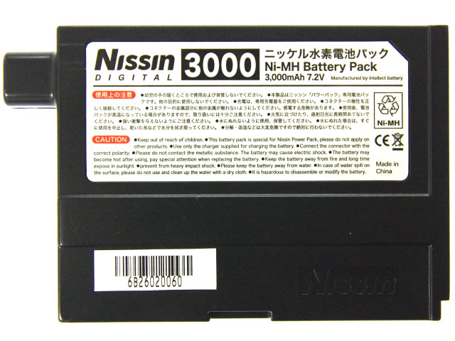 [NissinDIGITAL3000 Ni-MH Battery Pack]Nissin DIGITAL パワーパックPS8 バッテリーセル交換[4]