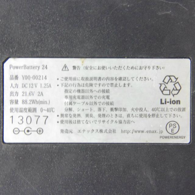 Y00-00114、Y00-00214]ENAX エナックス PowerBattery 24、MACBP3000GP バッテリーセル交換 - バッテリー リフレッシュ・セル交換の専門店