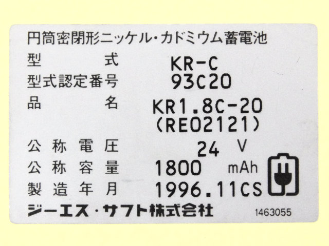 KR1.8C-20W(6)(RE02121)、KR-C、93C20]自動火災報知機受信機用 