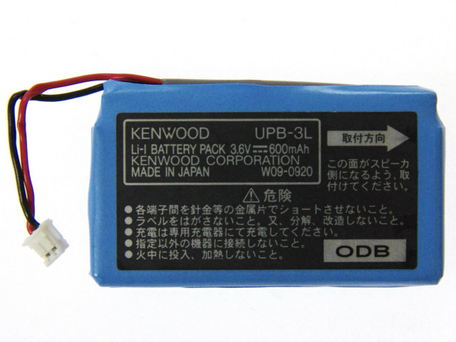 [UPB-3L]ケンウッド KENWOOD TCP-U80、UBZ-BG20R 他 バッテリーセル交換[4]