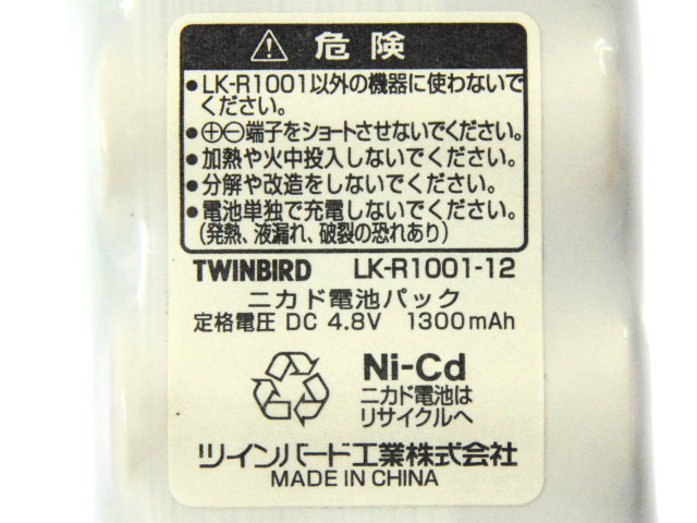 [LK-R1001-12]無印良品 充電式蛍光灯 持ち運びできるあかり LK-R1001-02型 バッテリーセル交換[3]