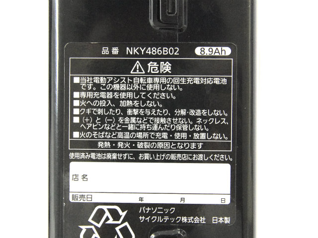 NKY486B02 [ブラック/ゼブラ柄]ギュット・アニーズ(ENMA03)他バッテリーセル交換[4]