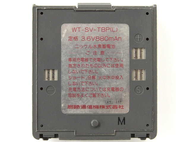 [WT-SV-TBP(L)]岩崎通信機 インカム バッテリーセル交換[4]