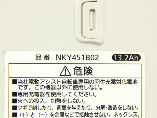 [NKY451B02]Panasonic パナソニック ビビEX ENE435、ビビEX ENE635 他 バッテリーセル交換[4]