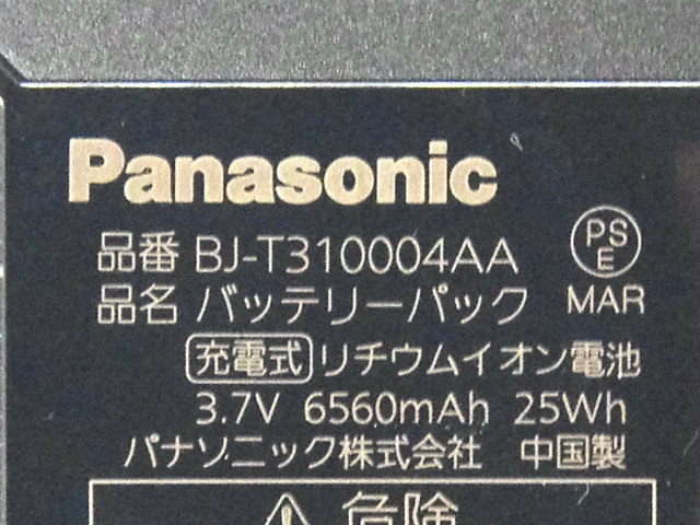 [BJ-T310004AA]パナソニック ネットワークディスプレイ付HDDレコーダー UN-JL10T1、UN-JD10T1 他 バッテリーセル交換[4]