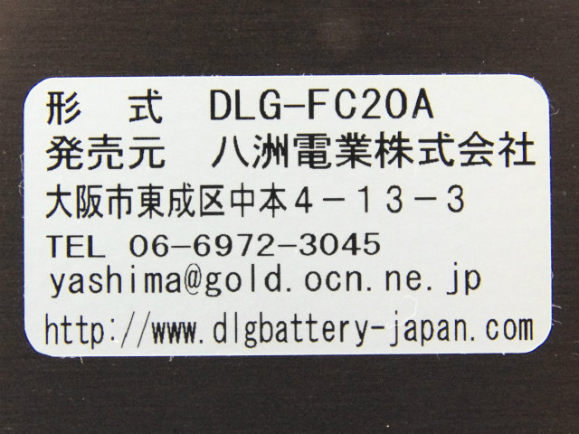 [DLG-FC20A]電動リール用バッテリー Fishing CUBE 20Ah フィッシングキューブ 20ah バッテリーセル交換[4]