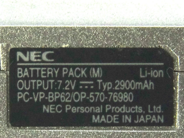 [PC-VP-BP62/OP-570-76980、PC-VP-BP-62]VersaPro UltraLite タイプ VSシリーズバッテリーセル交換[4]