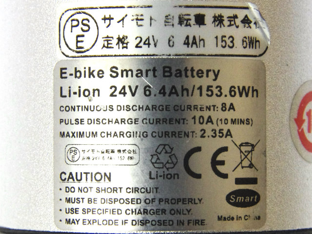 [E-bike Smart Battery]サイモト自転車 アレグレスe バッテリーセル交換[4]