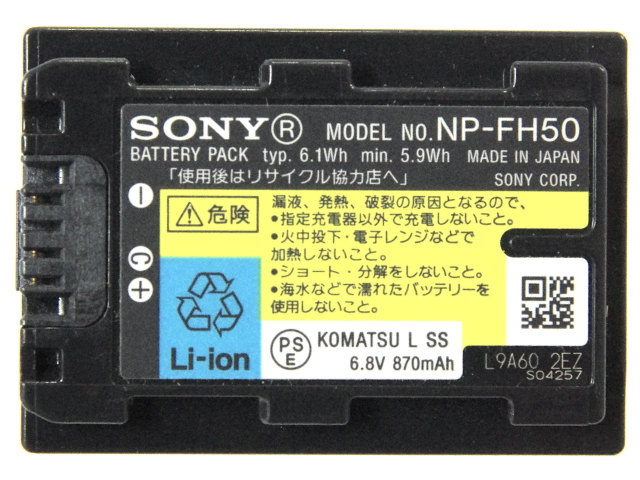 NP-FH50]SONY デジタルビデオカメラ ハンディカム バッテリーセル交換 