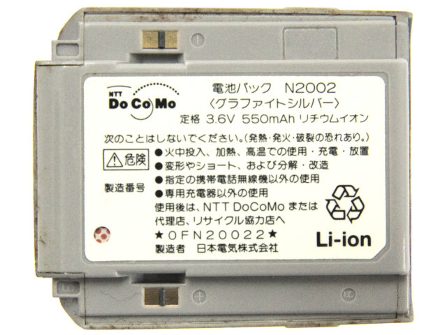 [N2002]NEC 携帯電話 N821i 他バッテリーセル交換[4]