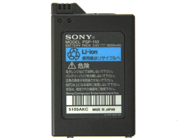 [PSP-110]SONY 携帯ゲーム機 PlayStation Portable PSP-1000 バッテリーセル交換[4]