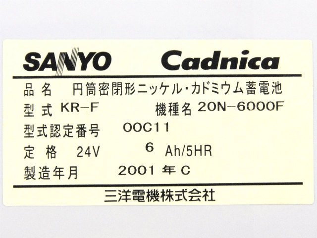 20N-6000F、NDC-2460、20-F6.0形 KR-F]バッテリーセル交換