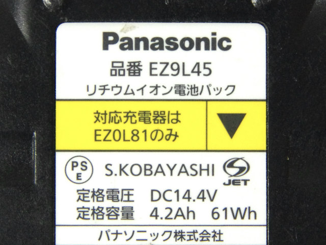 [EZ9L45]パナソニック リチウムイオン電池パック 高容量LSタイプバッテリーセル交換[4]