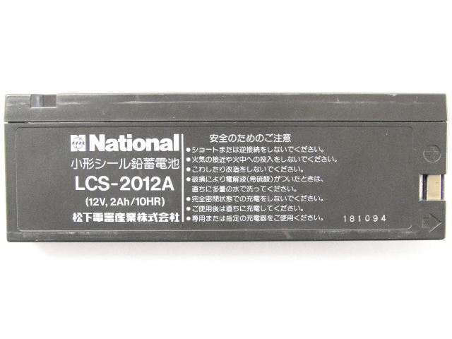 [LCS-2012A、LCS2012A]松下電器産業 パナソニック(Panasonic)バッテリーセル交換[3]