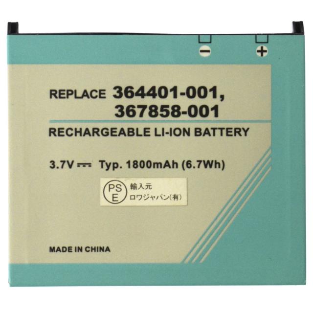 [364401-001 367858-001]HP iPAQ hx2490c 他 バッテリーセル交換[4]