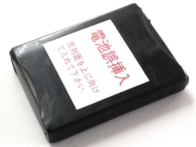 [TKP5004C]東芝テリー クレーン無線操縦装置 HW-514型用 他 バッテリーセル交換