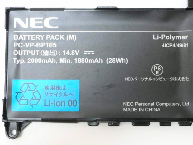 PC-VP-BP105 (2000mAh) 14.8V 30Wh