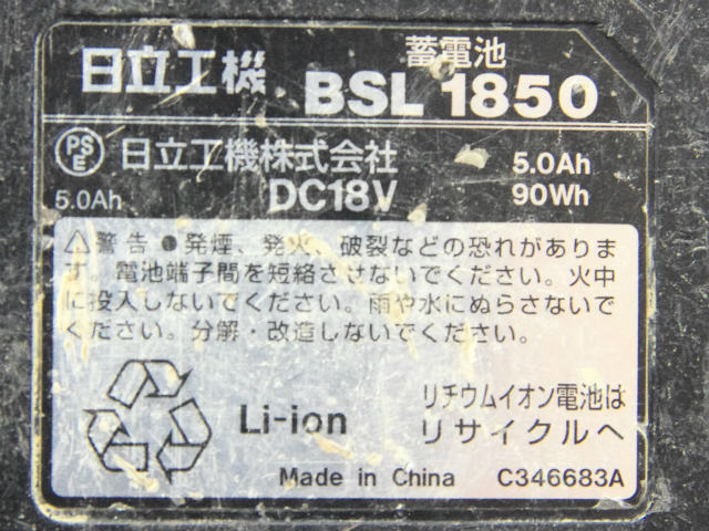 [BSL1850、BSL 1850]日立工機 18Vリチウムイオンバッテリーセル交換[4]