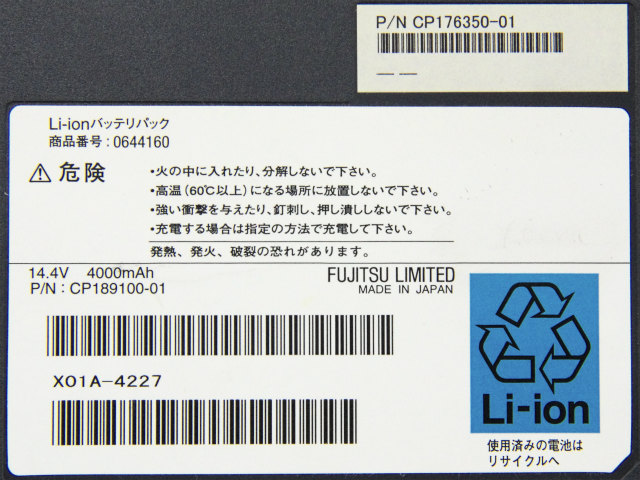 [FM-40A、0644160、CP189100-01、CP176350-01]7000NA5/H, 830NA/Hシリーズバッテリーセル交換[4]