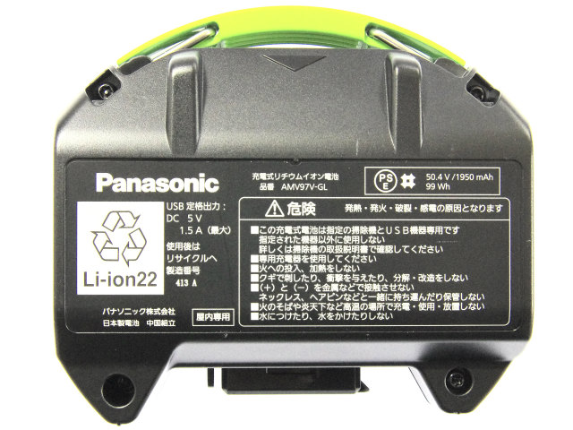 パナソニック Panasonic 掃除機 充電式リチウムイオン電池 AMV97V-GL