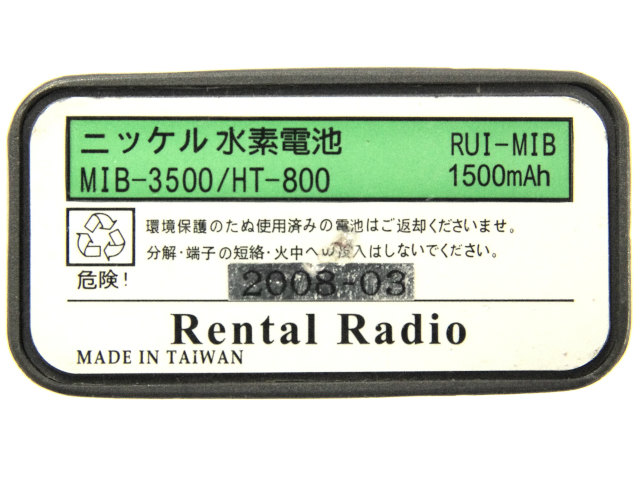 [MIB-3500/HT-800]Rental Radio バッテリーセル交換[4]