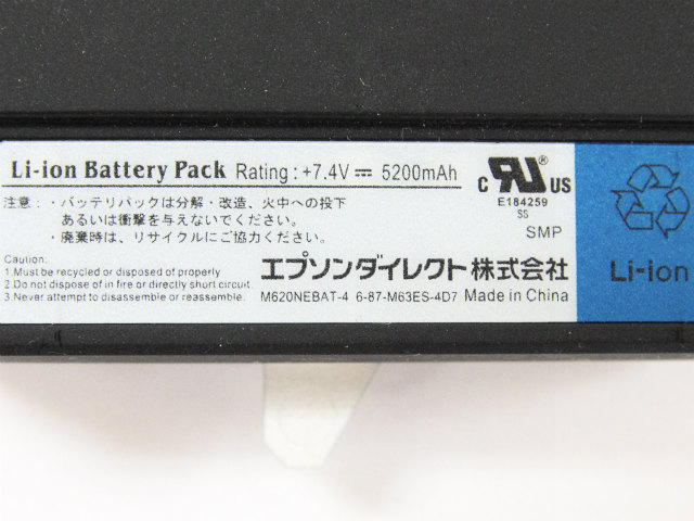 [BT2301-B、M620NEBAT-4、6-87-M62ES-4D7]NA102シリーズ標準バッテリーセル交換[4]