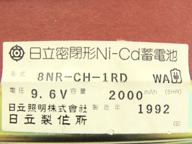 [8NR-CH-1RD]日立(HITACHI) バッテリーセル交換[4]