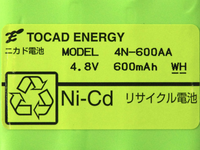 [TOCAD ENERGY 4N-600AA]エニーテレコン PT-27T、PT-25T、ARD-812T 他バッテリーセル交換[4]