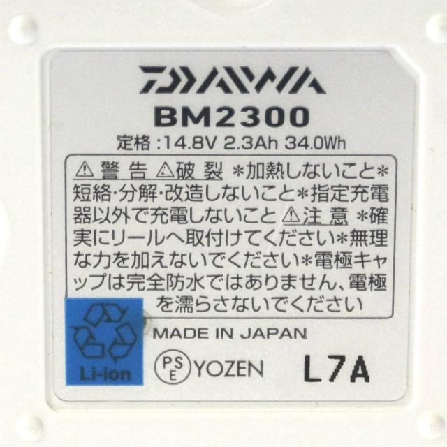 [BM2300]Daiwa ダイワ 電動リールスーパーリチウム バッテリーセル交換[4]