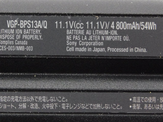 [VGP-BPS13A/Q]type S、type FW、type BZバッテリーセル交換[4]