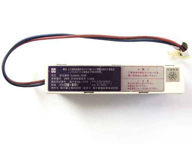 [BV9820、P-04-F210U2、NR-AAF2X10、BV 9820]バッテリーセル交換[3]