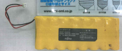 [0643010、R82L-3000-0040]富士通 FUJITSU バッテリーセル交換